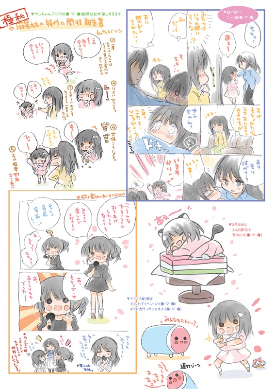 【新刊】ISFすぺしゃる!