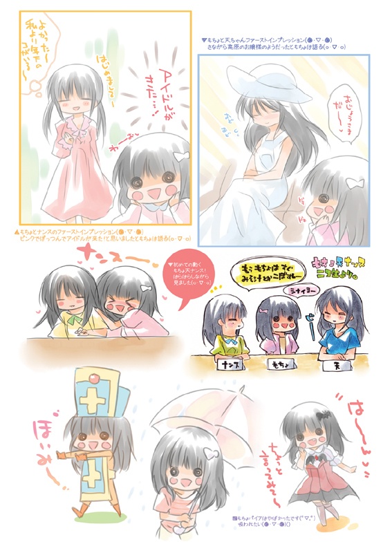 【新刊】ISFすぺしゃる!