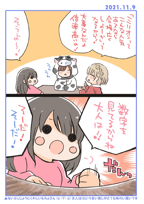 【新刊】ISFすぺしゃる!