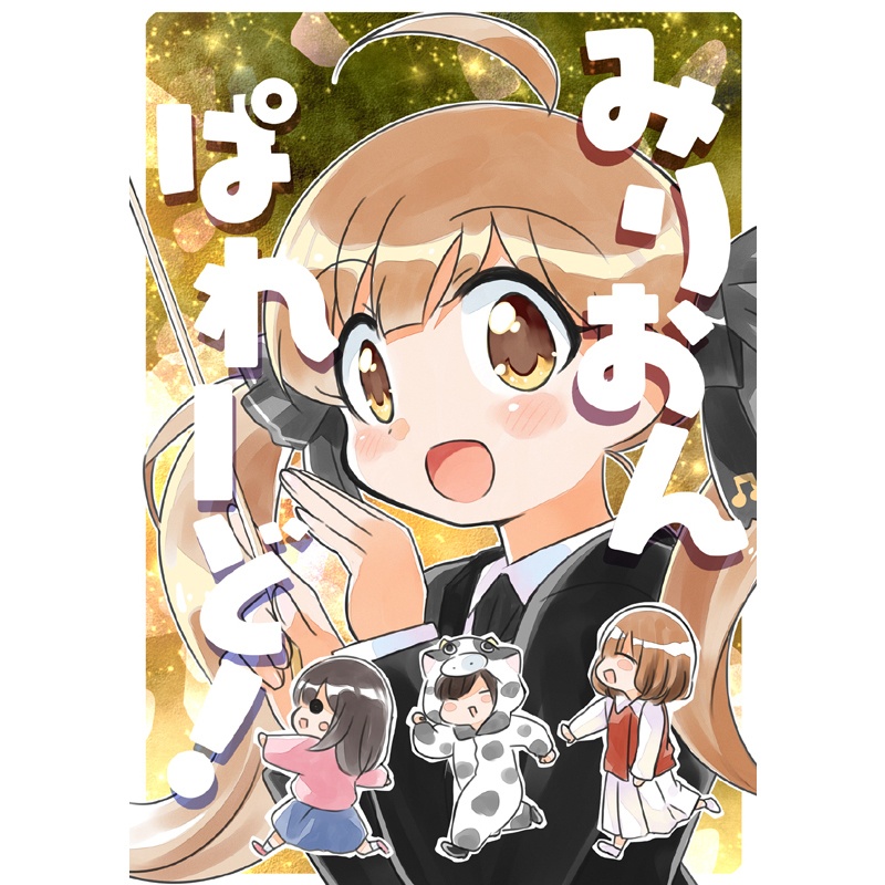 【新刊】ISFすぺしゃる!