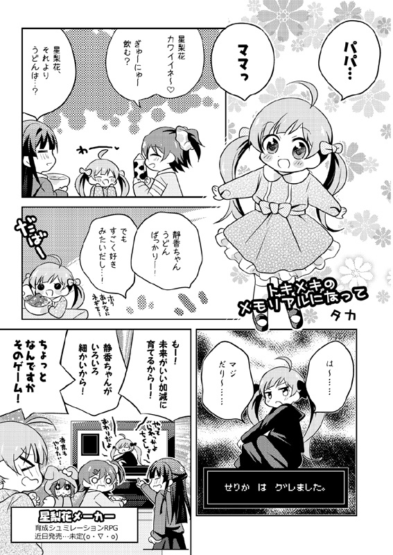 【新刊】ISFすぺしゃる!