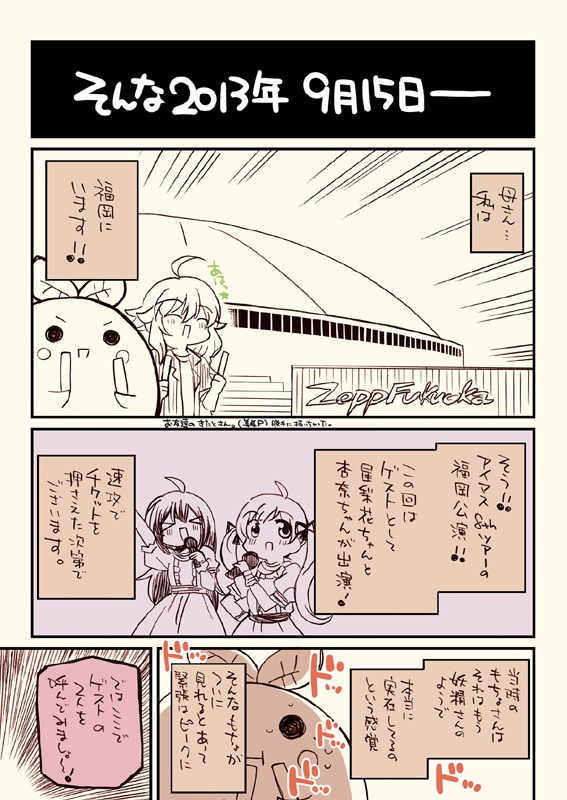 【新刊】ISFすぺしゃる!