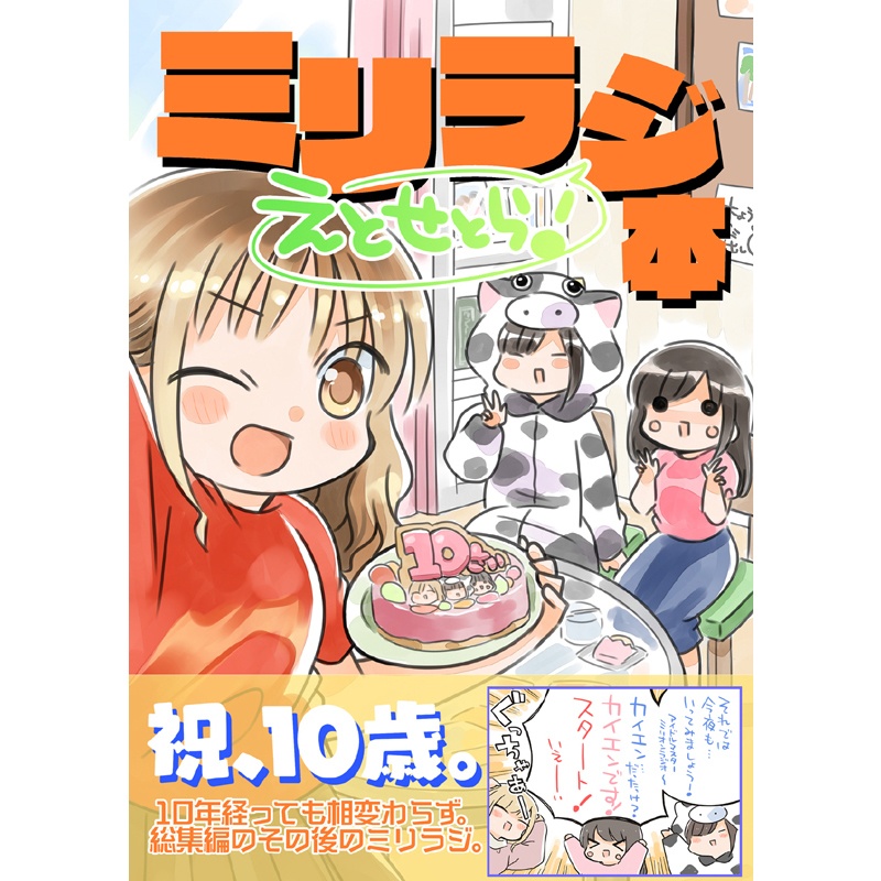 【新刊】ISFすぺしゃる!