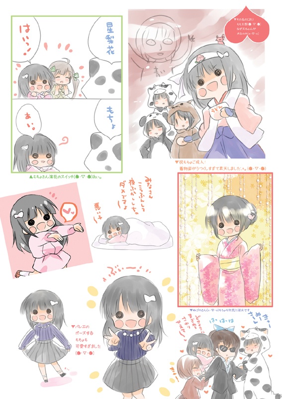 【新刊】ISFすぺしゃる!