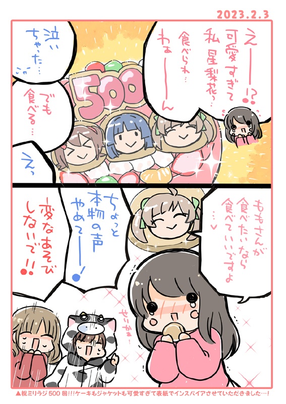 【新刊】ISFすぺしゃる!