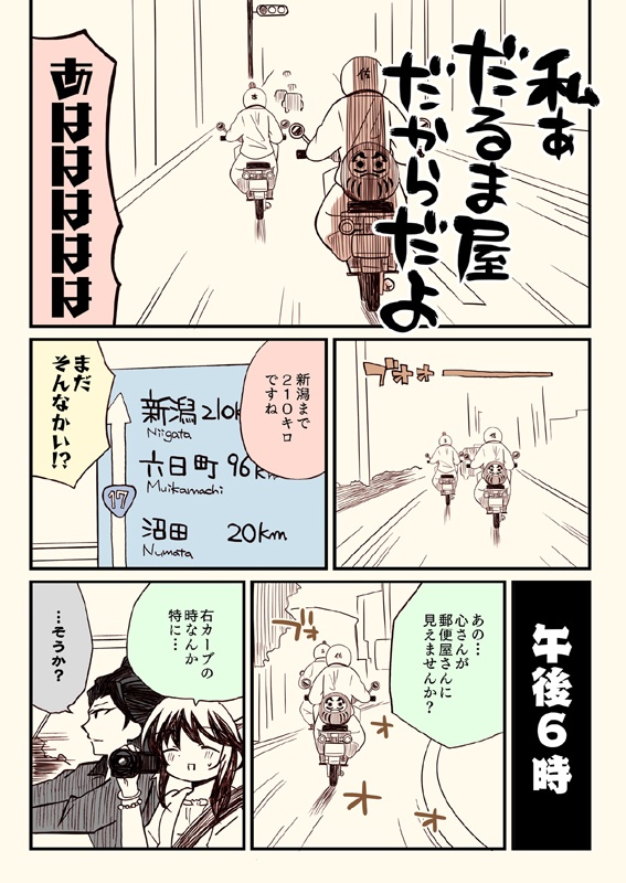 アイマスどうでしょう【総集編3】