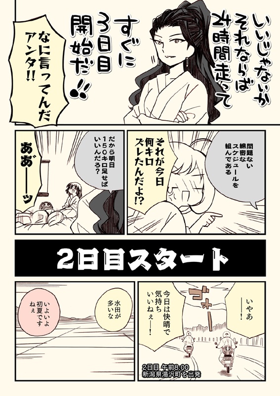 アイマスどうでしょう【総集編3】