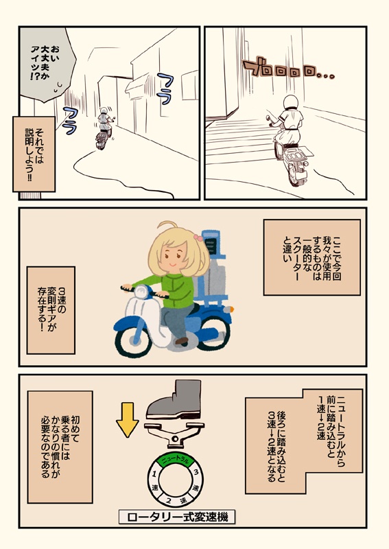 アイマスどうでしょう【総集編3】