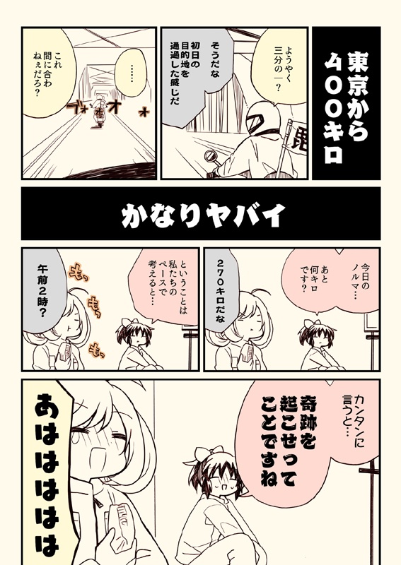 アイマスどうでしょう【総集編3】