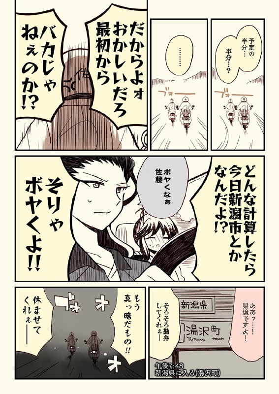 アイマスどうでしょう【総集編3】