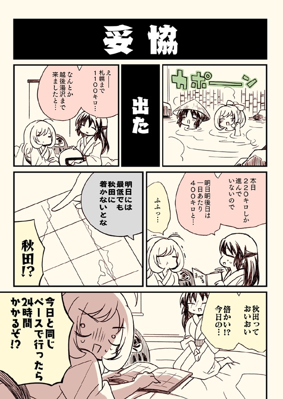 アイマスどうでしょう【総集編3】