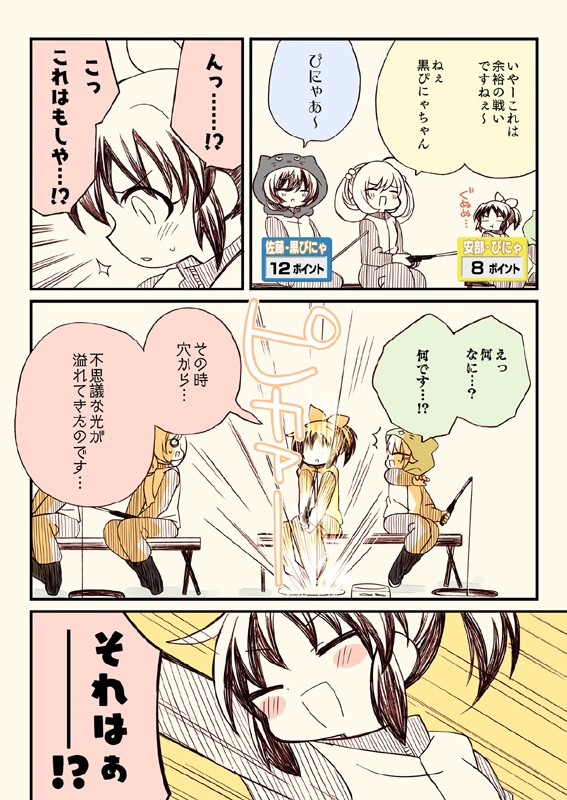 アイマスどうでしょう【総集編3】