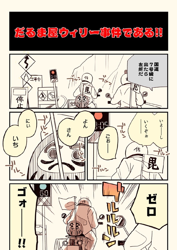 アイマスどうでしょう【総集編3】