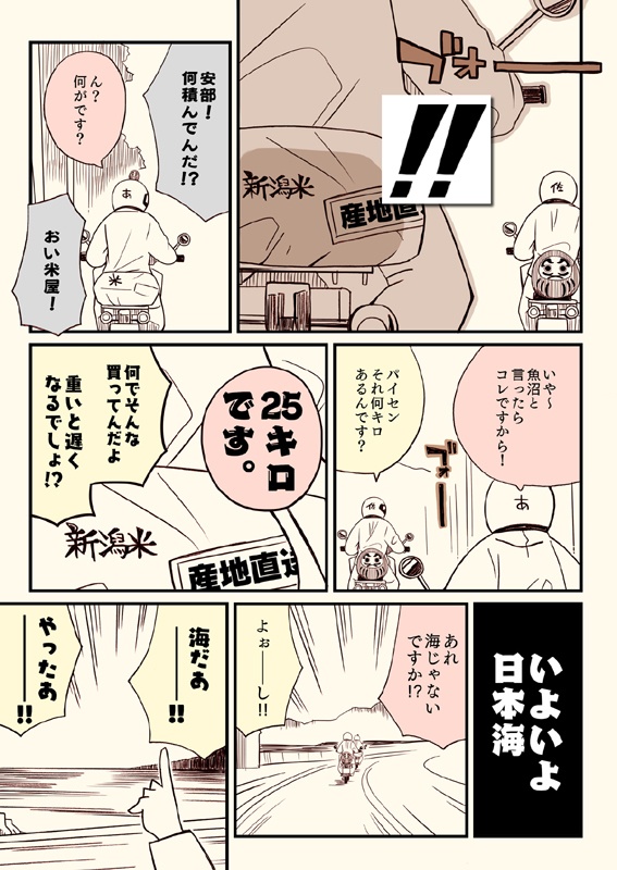 アイマスどうでしょう【総集編3】