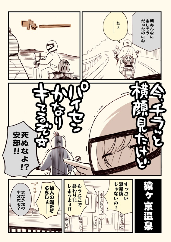 アイマスどうでしょう【総集編3】