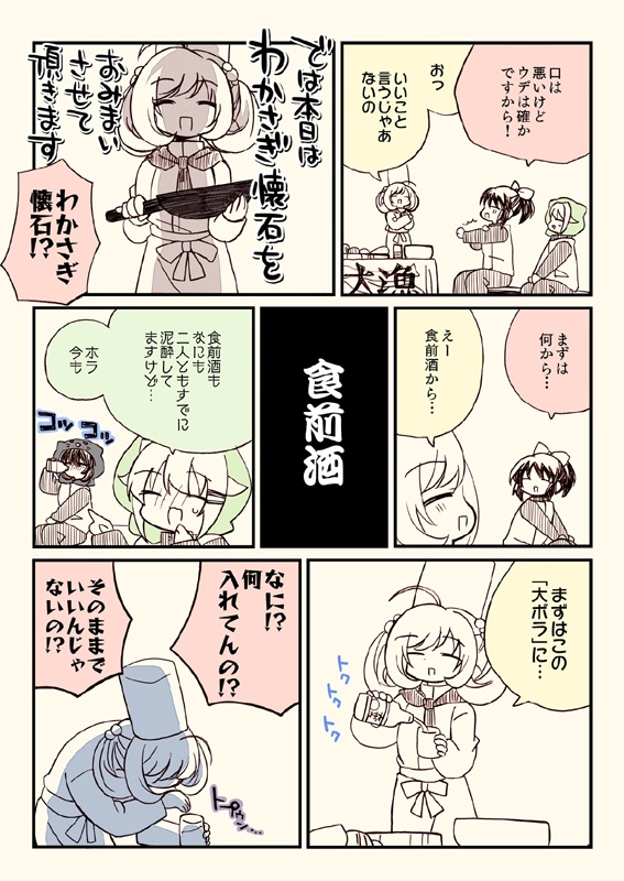 アイマスどうでしょう【総集編3】