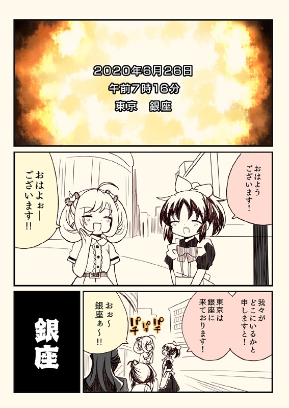 アイマスどうでしょう【総集編3】