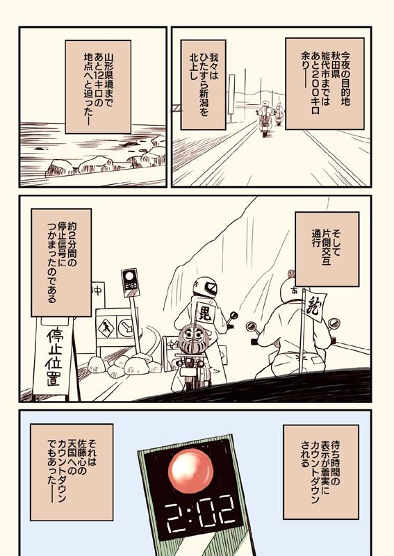 アイマスどうでしょう【総集編3】