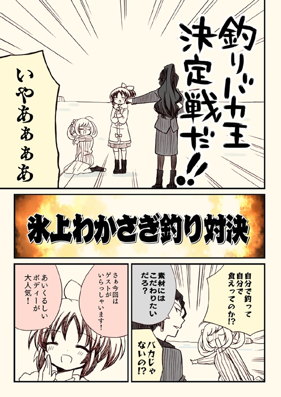 アイマスどうでしょう【総集編3】