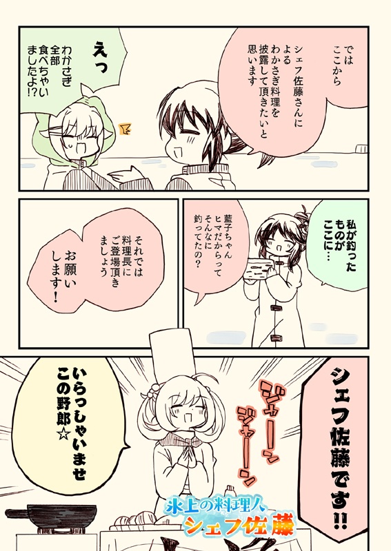 アイマスどうでしょう【総集編3】