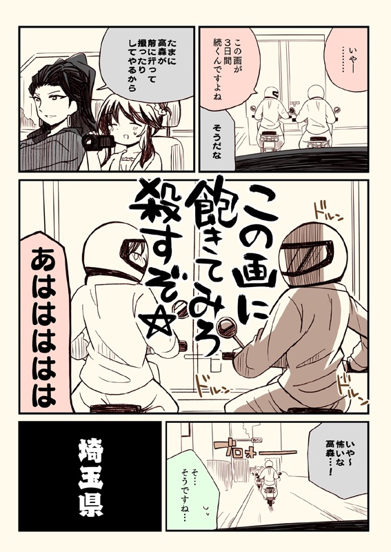 アイマスどうでしょう【総集編3】