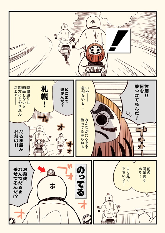 アイマスどうでしょう【総集編3】