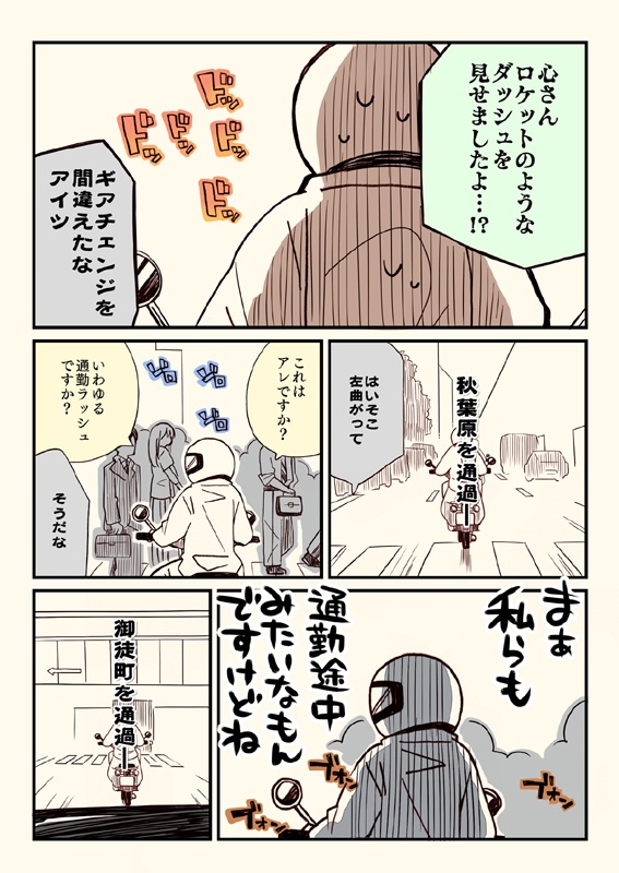 アイマスどうでしょう【総集編3】