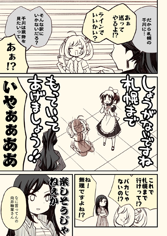 アイマスどうでしょう【総集編3】