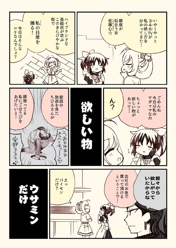 アイマスどうでしょう【総集編3】