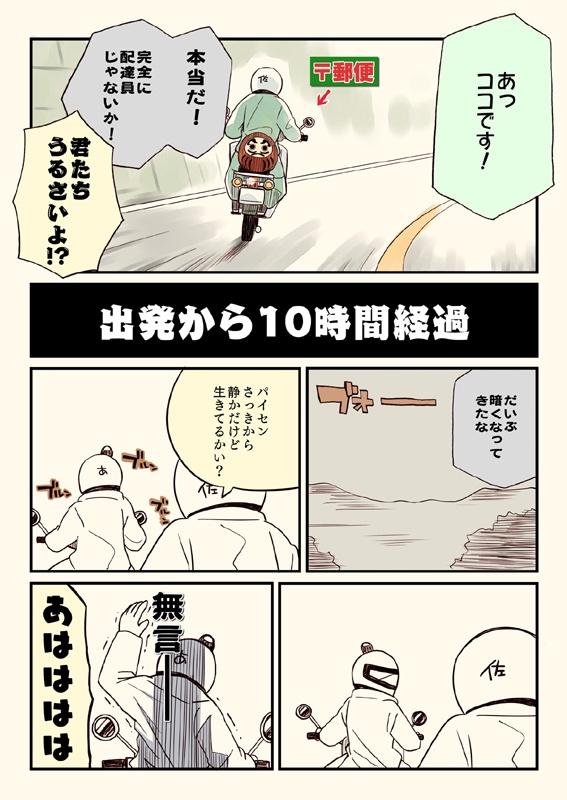 アイマスどうでしょう【総集編3】