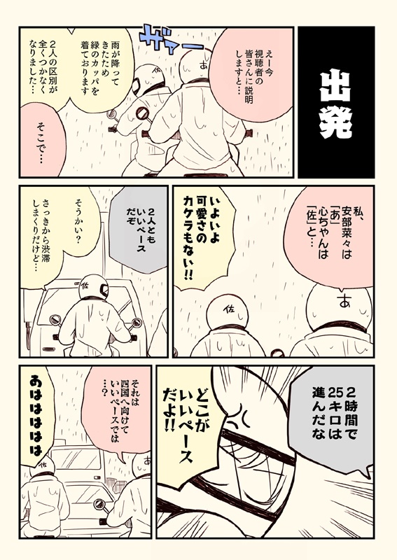 アイマスどうでしょう【総集編3】