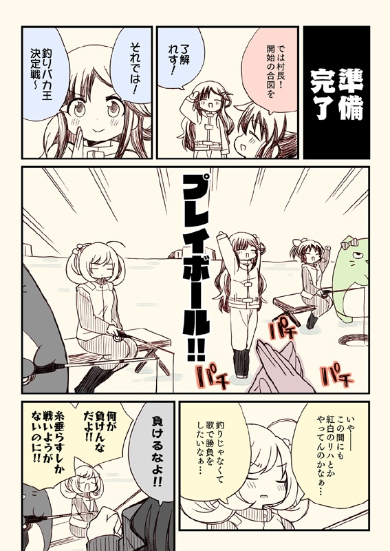 アイマスどうでしょう【総集編3】