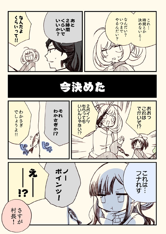 アイマスどうでしょう【総集編3】