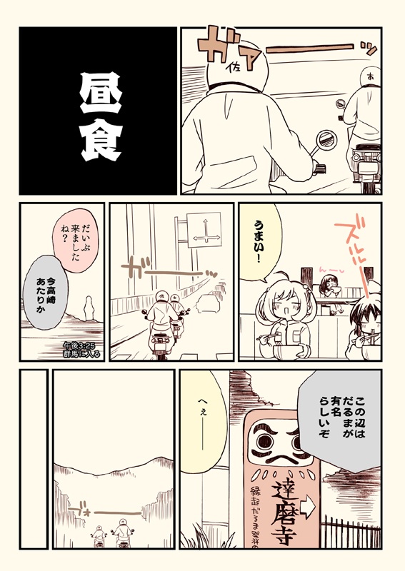 アイマスどうでしょう【総集編3】