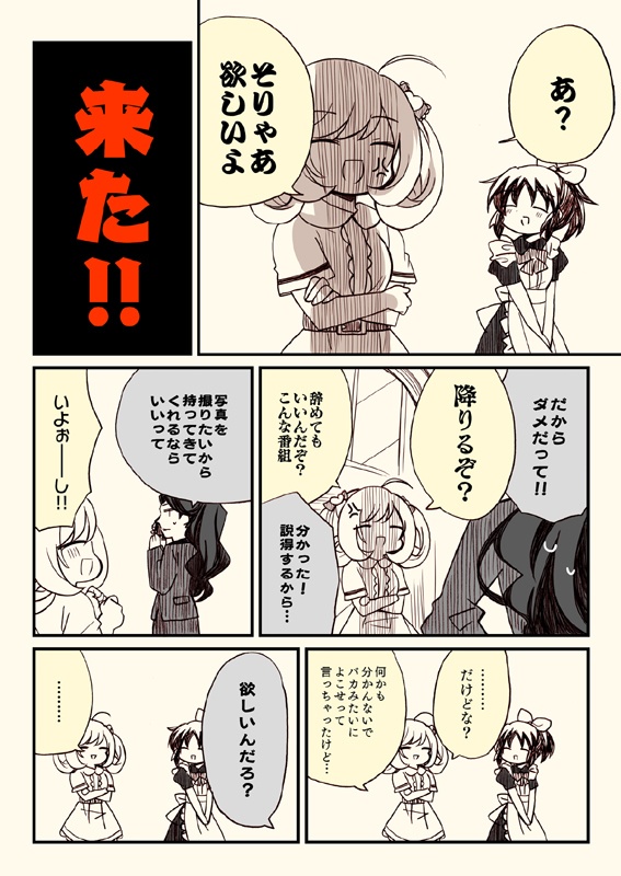 アイマスどうでしょう【総集編3】