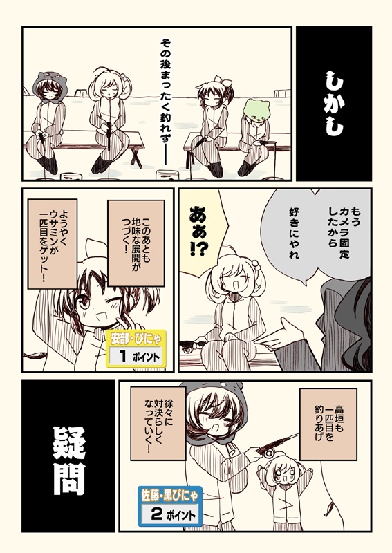 アイマスどうでしょう【総集編3】