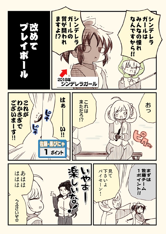 アイマスどうでしょう【総集編3】