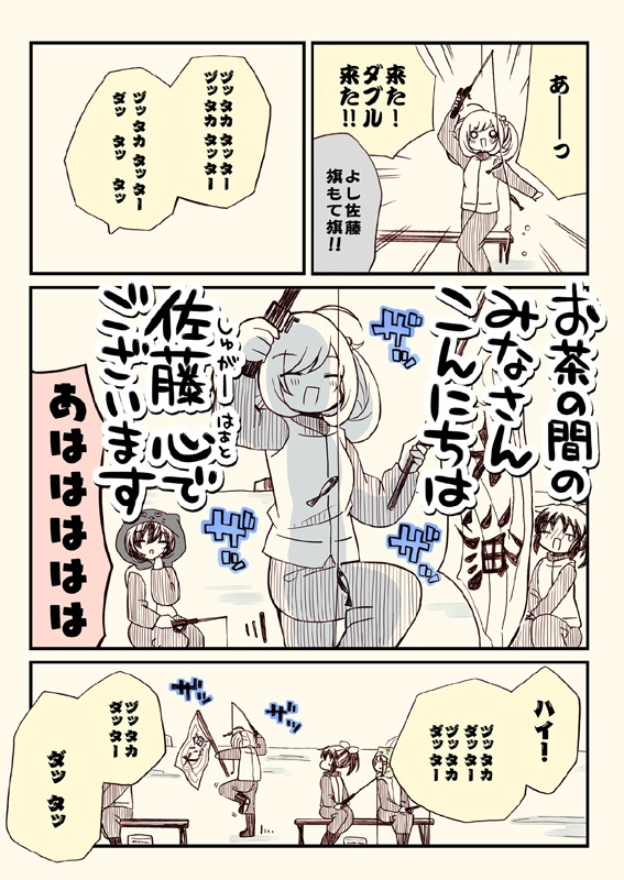 アイマスどうでしょう【総集編3】