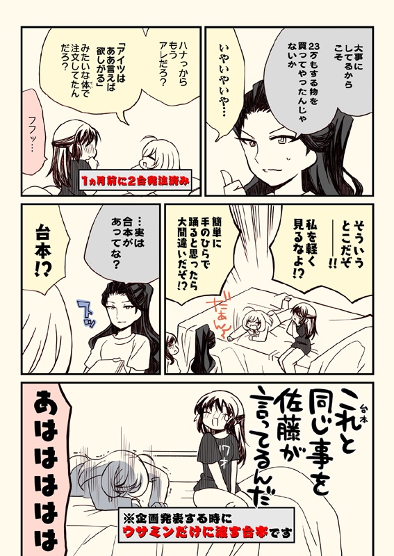 アイマスどうでしょう【総集編3】