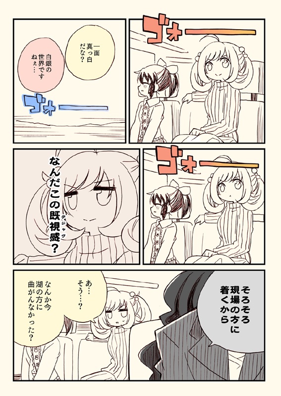 アイマスどうでしょう【総集編3】