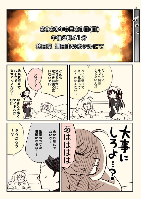 アイマスどうでしょう【総集編3】