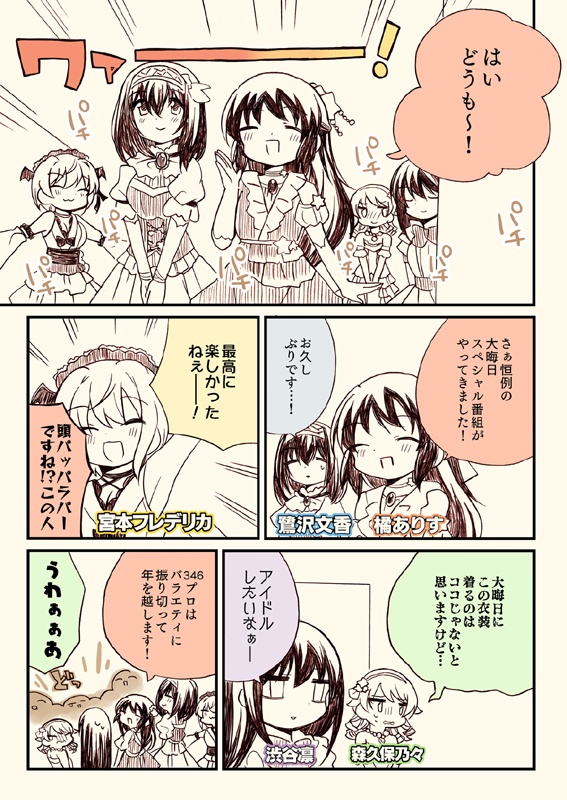 笑ってはいけないシンデレラ総集編2