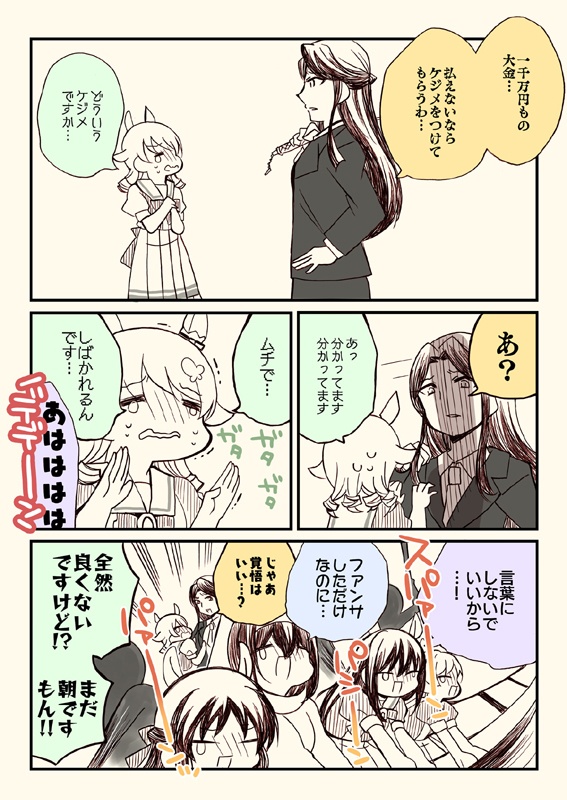 笑ってはいけないシンデレラ総集編2