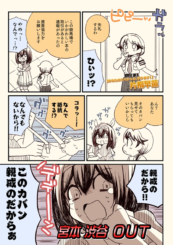 笑ってはいけないシンデレラ総集編2