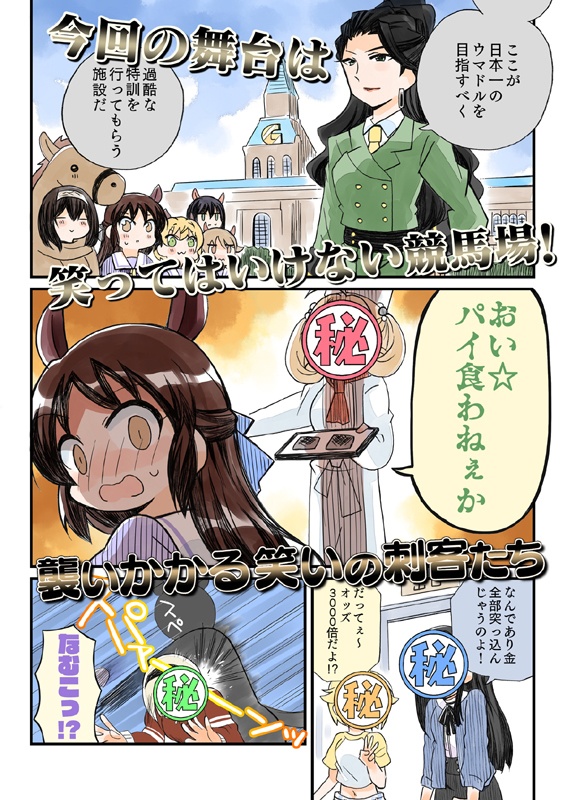 笑ってはいけないシンデレラ総集編2