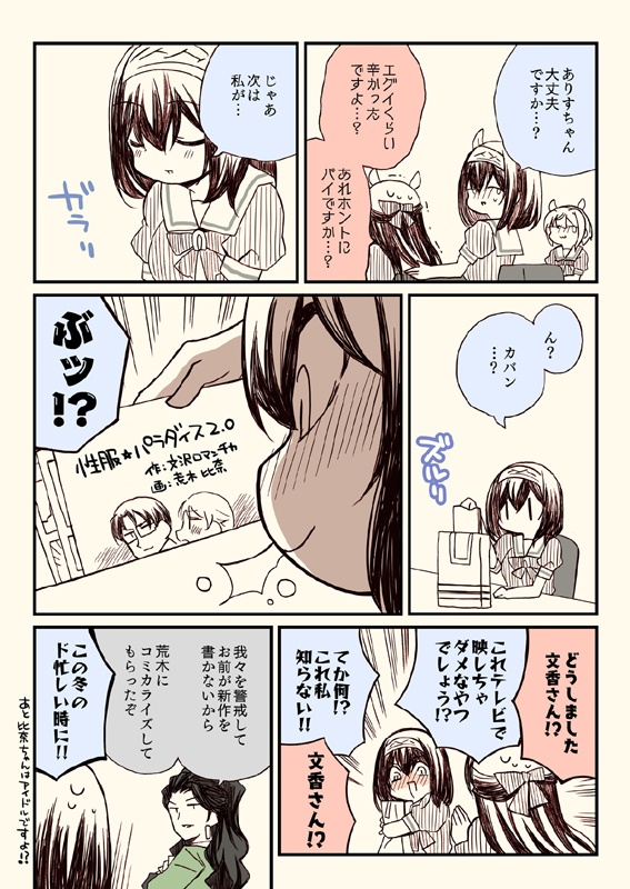 笑ってはいけないシンデレラ総集編2