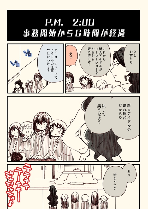 笑ってはいけないシンデレラ総集編2