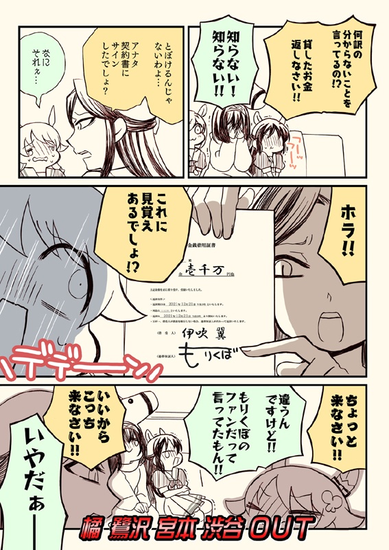 笑ってはいけないシンデレラ総集編2