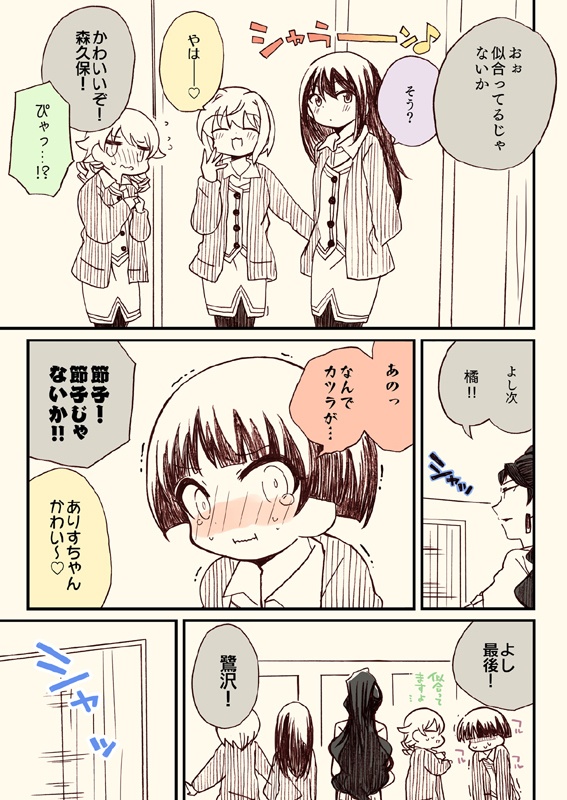 笑ってはいけないシンデレラ総集編2