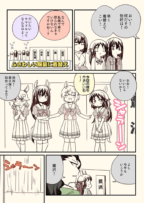 笑ってはいけないシンデレラ総集編2